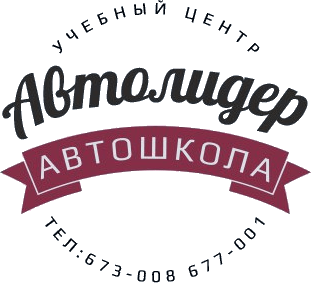 логотип Автолидер